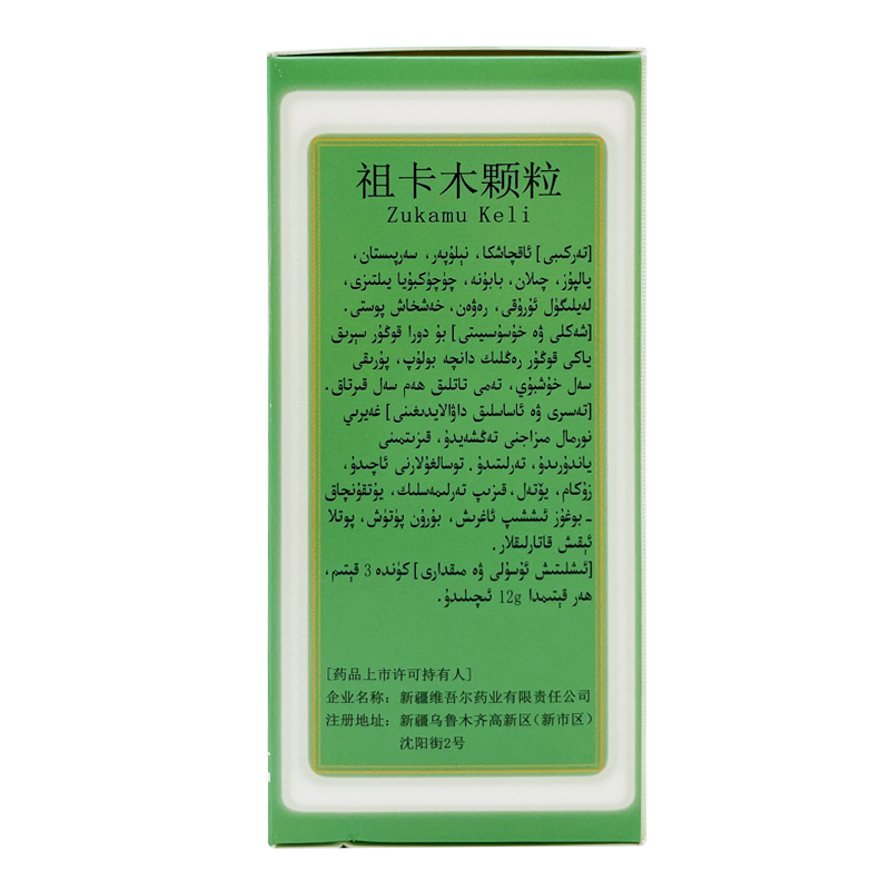 祖卡木颗粒(西帕)包装主图